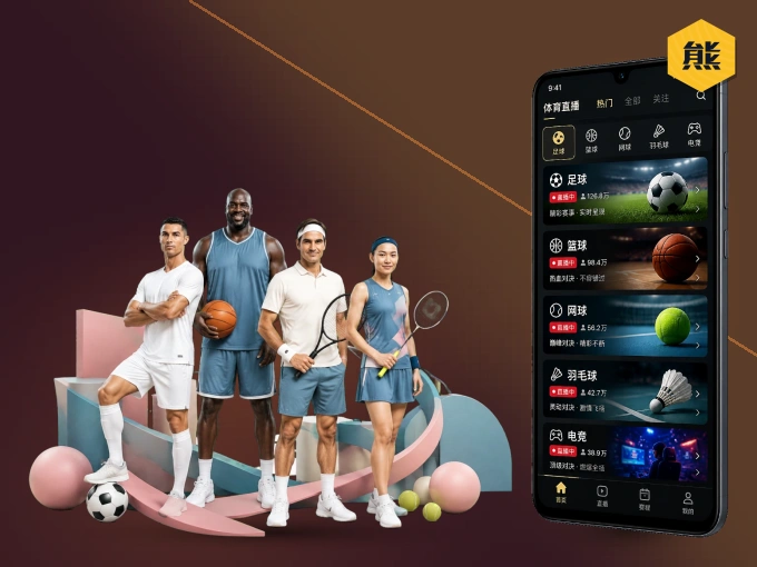 下载熊猫体育 APP，随时开启精彩观赛